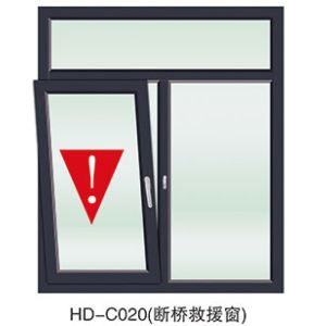 HD-C020（断桥救援窗）  长沙铝合金门窗厂家 红盾