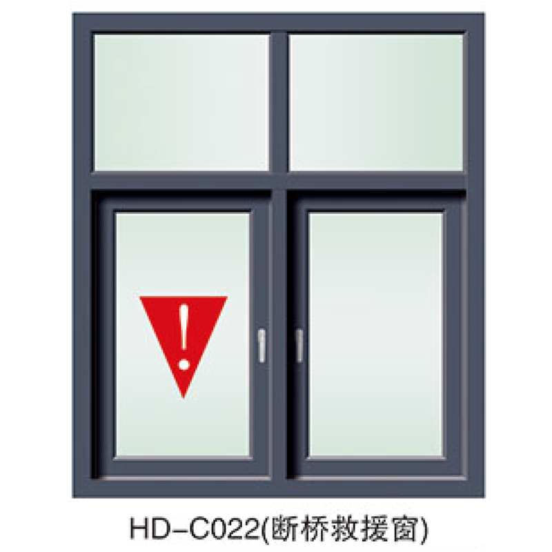 HD-C022（断桥救援窗） 铝合金门窗报价 红盾